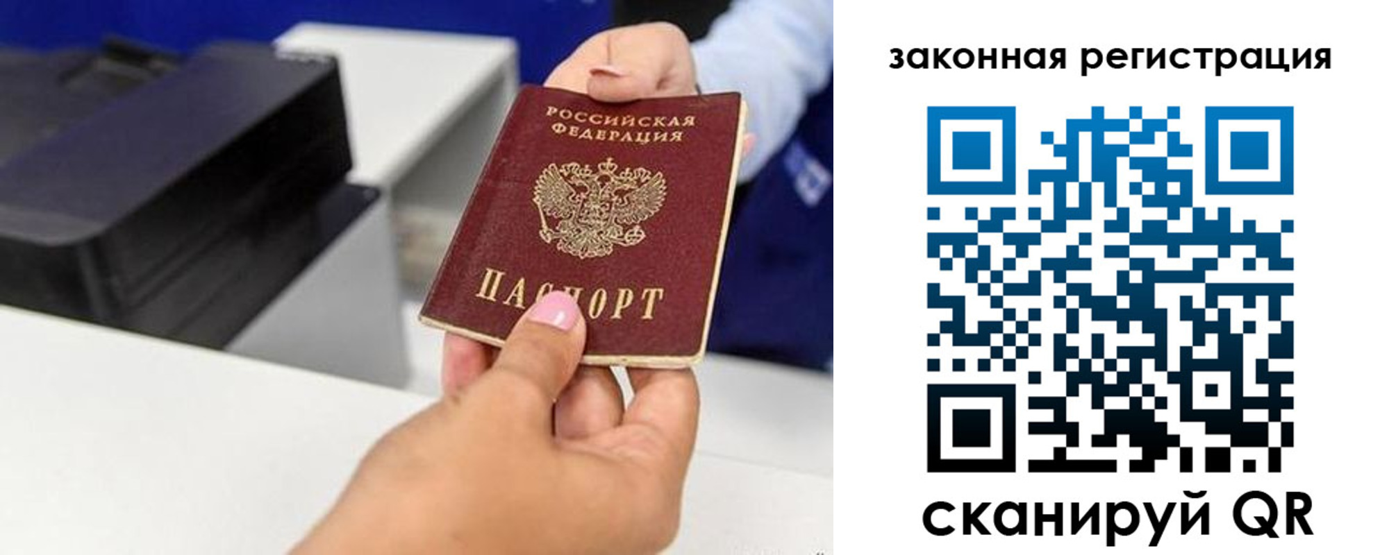 временная регистрация для всех в Купино