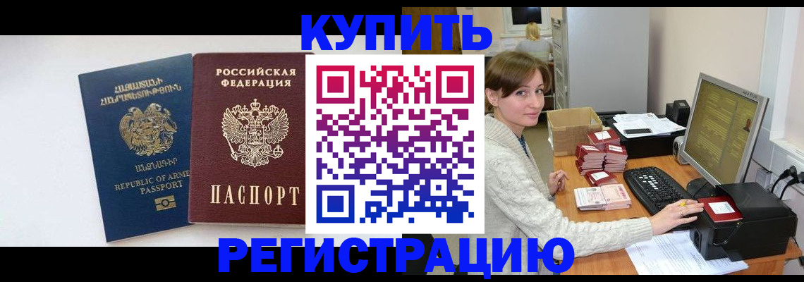 пропишу в квартире в Купино
